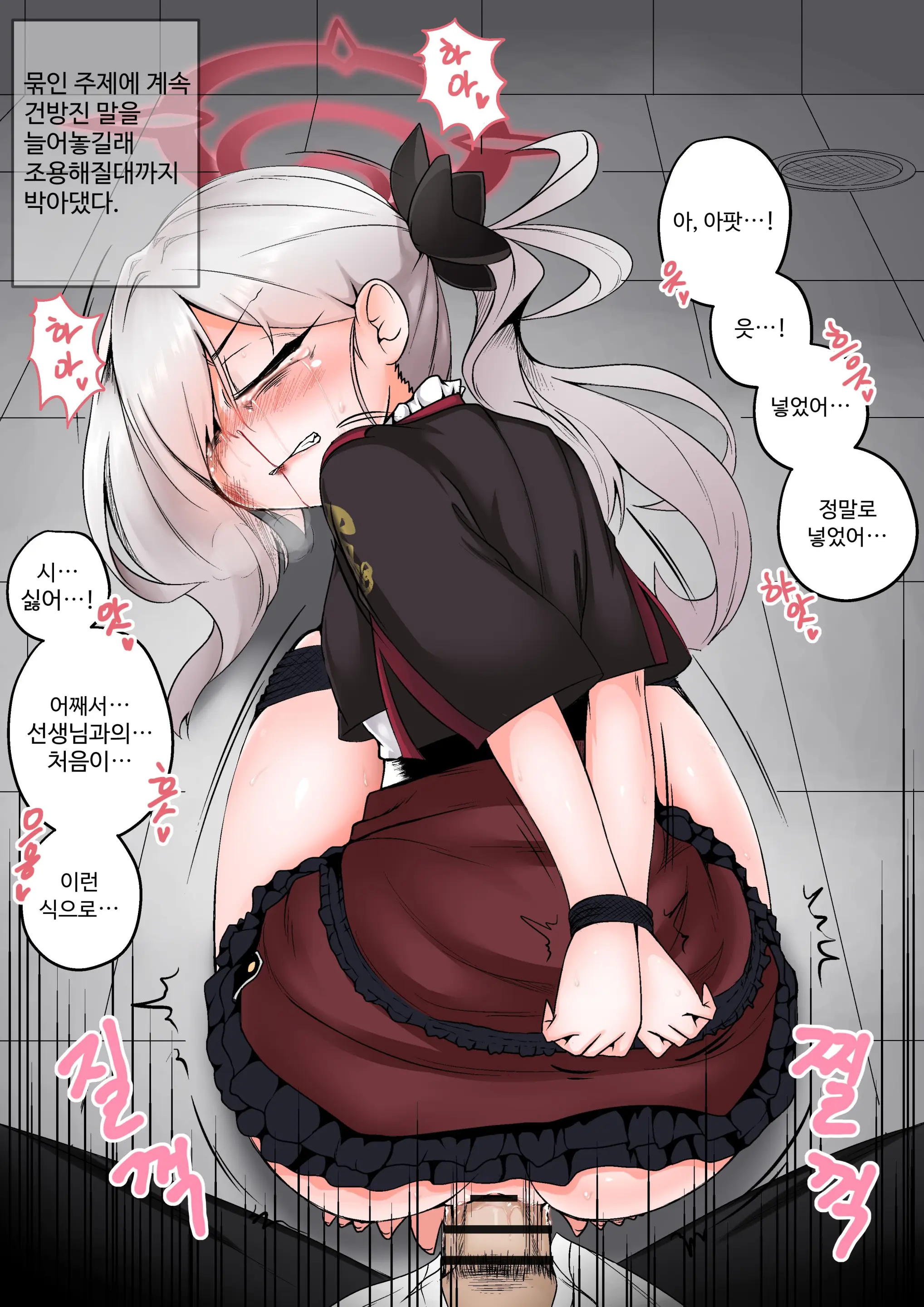 Mesugaki Choukyou Nisshi | 메스가키 조교일지